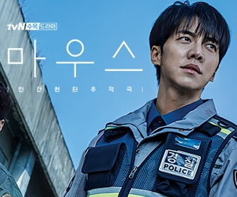  tvn드라마 마우스 등장인물 관계도 회차 정보 섬뜩하네요!