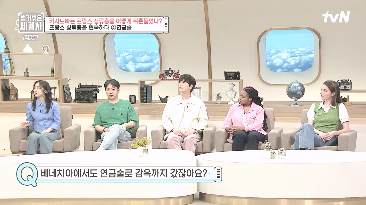 벌거벗은 세계사.E102.230607p-NEXT.mp4_20240106_181236.965.jpg