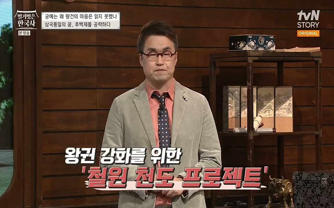 벌거벗은 한국사.E04.220521p-NEXT.mp4_20220622_213138.866.jpg