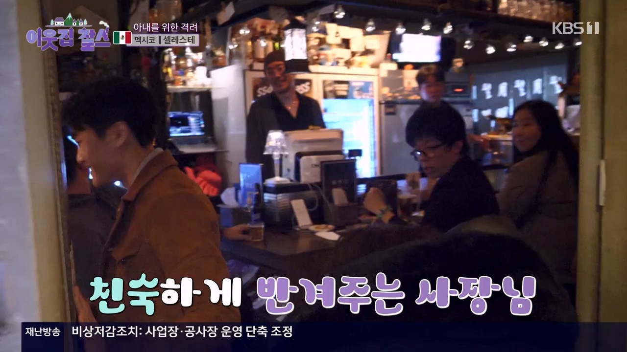 이웃집 찰스.E422.240131p-NEXT.mp4_20240131_194040.266.jpg