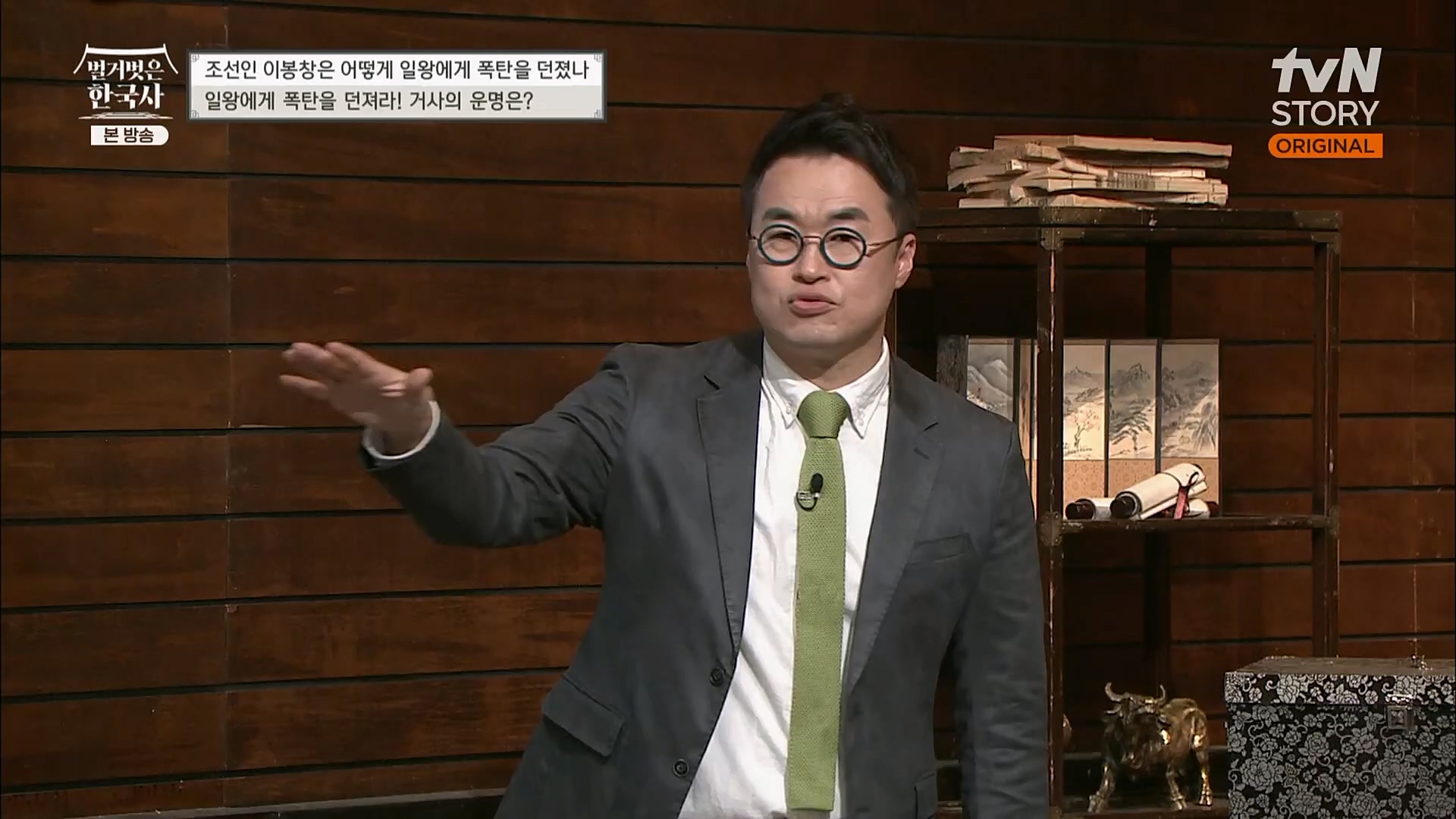 벌거벗은 한국사.E45.230301p.H264-F1RST.mp4_20230404_210751.930.jpg