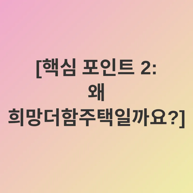 청년 주거 지원_2