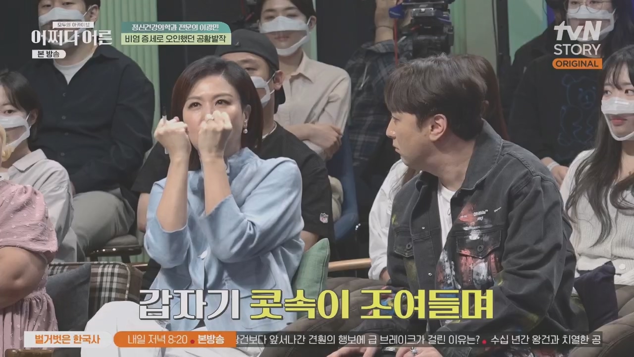 어쩌다 어른.E34.230531p.H264-F1RST.mp4_20231104_185756.486.jpg