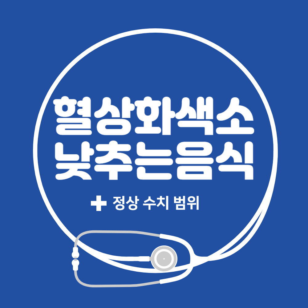 혈당화색소 낮추는 음식 6가지 2 img