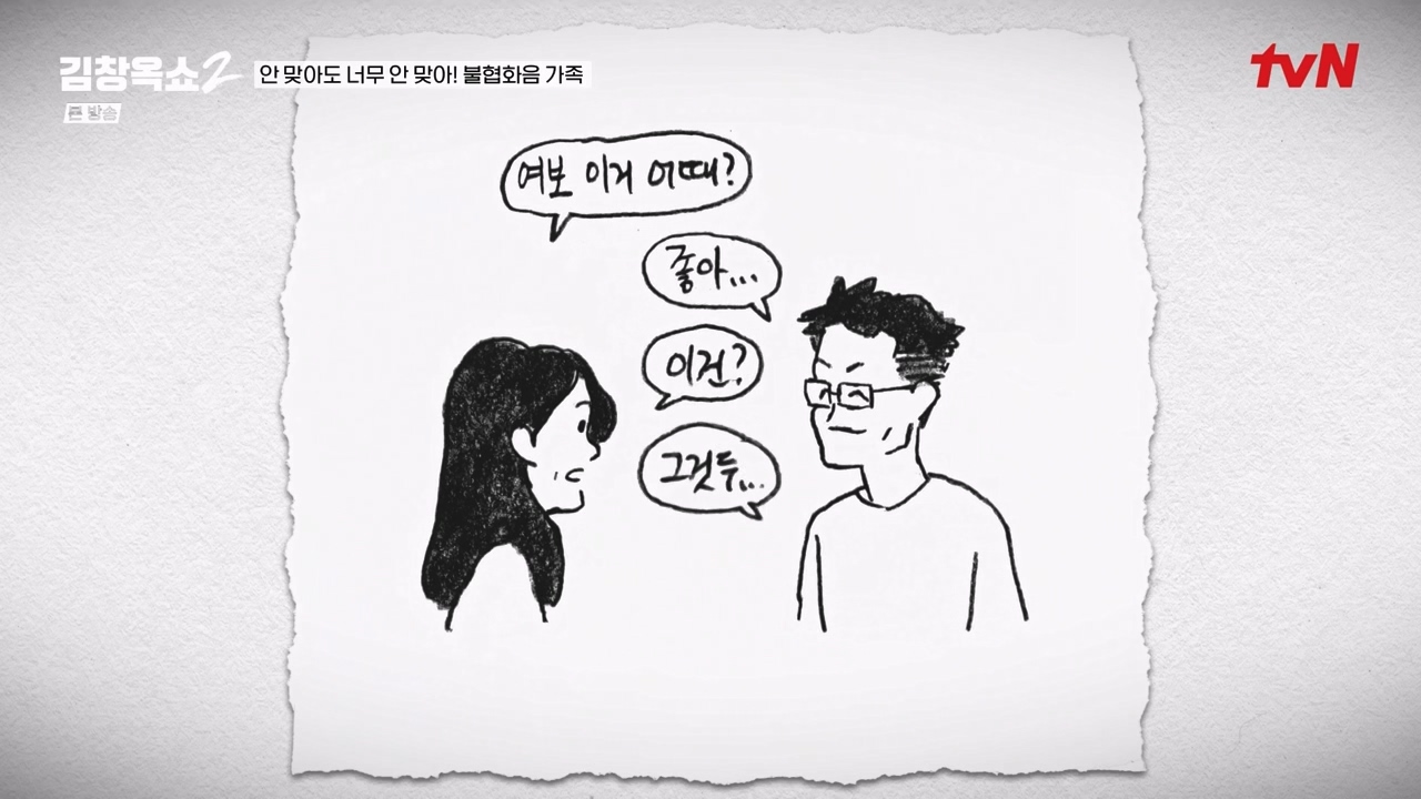 김창옥 쇼 2.E07.240322p-NEXT.mp4_20240322_200258.705.jpg