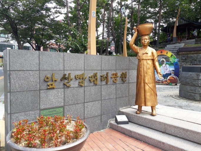 앞산공원 이미지