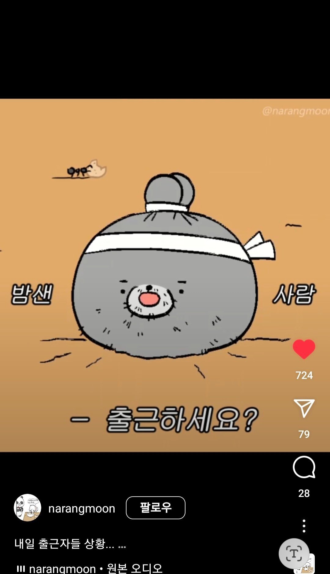 주말 알바짤 / 주말 출근짤 / 주말출근장점짤 / 대체공휴일 출근짤 주말 알바짤 / 주말 출근짤 / 주말출근장점짤 / 대체공휴일 출근짤