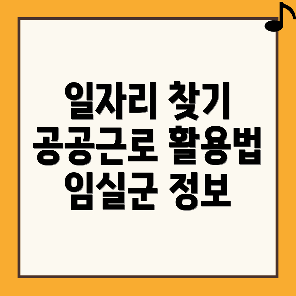 구인구직 안내