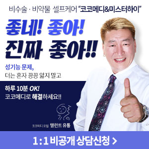  요즘 남성 호르몬의 감소와 성기능 장애로  고민하시는 분들 많으시죠?