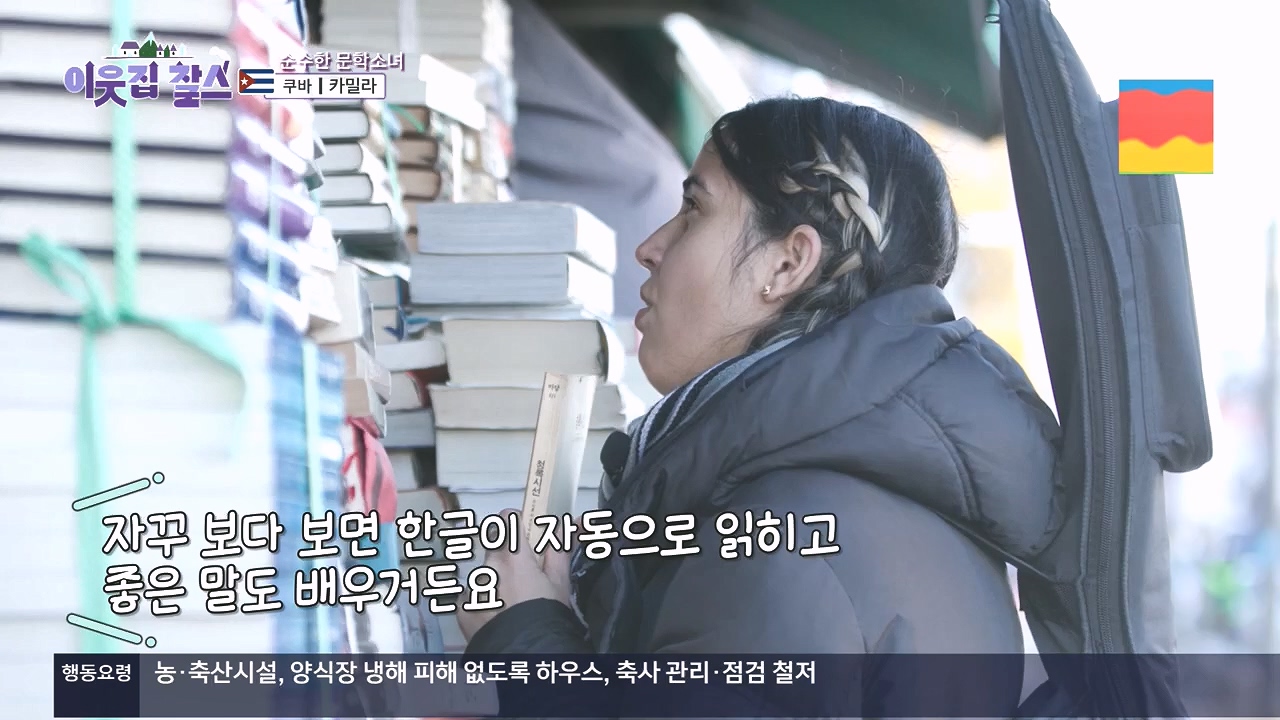 이웃집 찰스.E419.240110p.H264-F1RST.mp4_20240110_200758.246.jpg