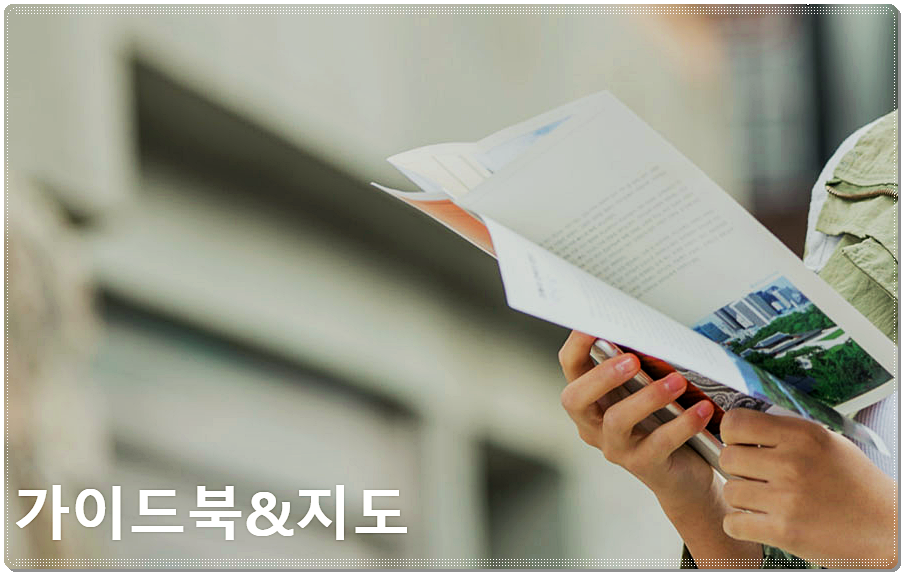  서울 관광지도 보기 및 다운로드