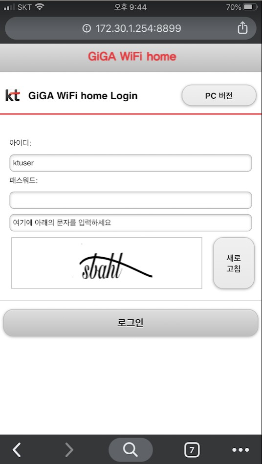 연결했던 와이파이 비밀번호 알아내기 3