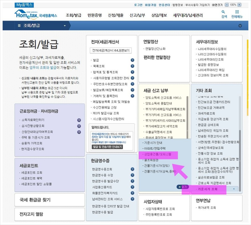 공동주택 오피스텔 공동주택 오피스텔부동산 10