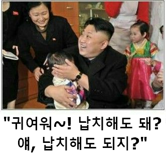 &quot;귀여워~! 납치해도 돼? 얘, 납치해도 되지?&quot;