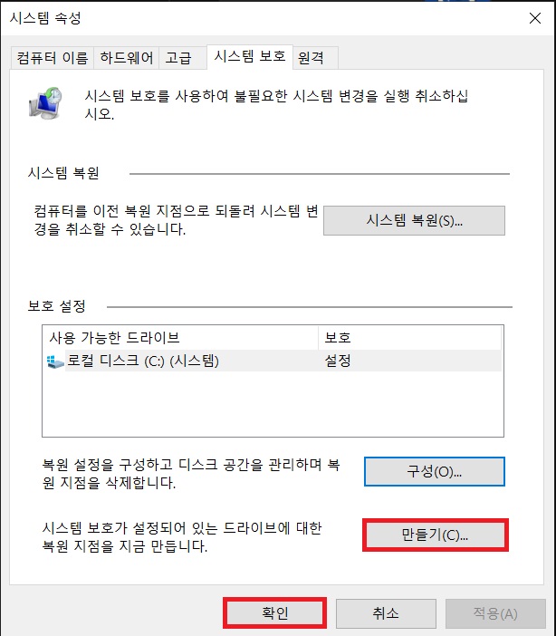 복원파일 만들기 시작