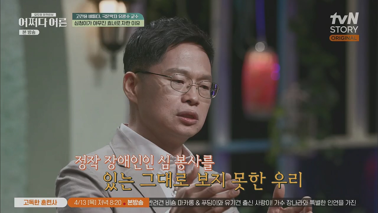 어쩌다 어른.E27.230412p.H264-F1RST.mp4_20230507_191258.937.jpg