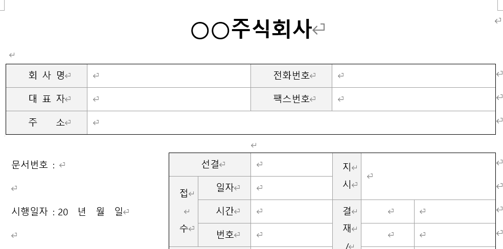 공문서-기본서식-캡쳐이미지