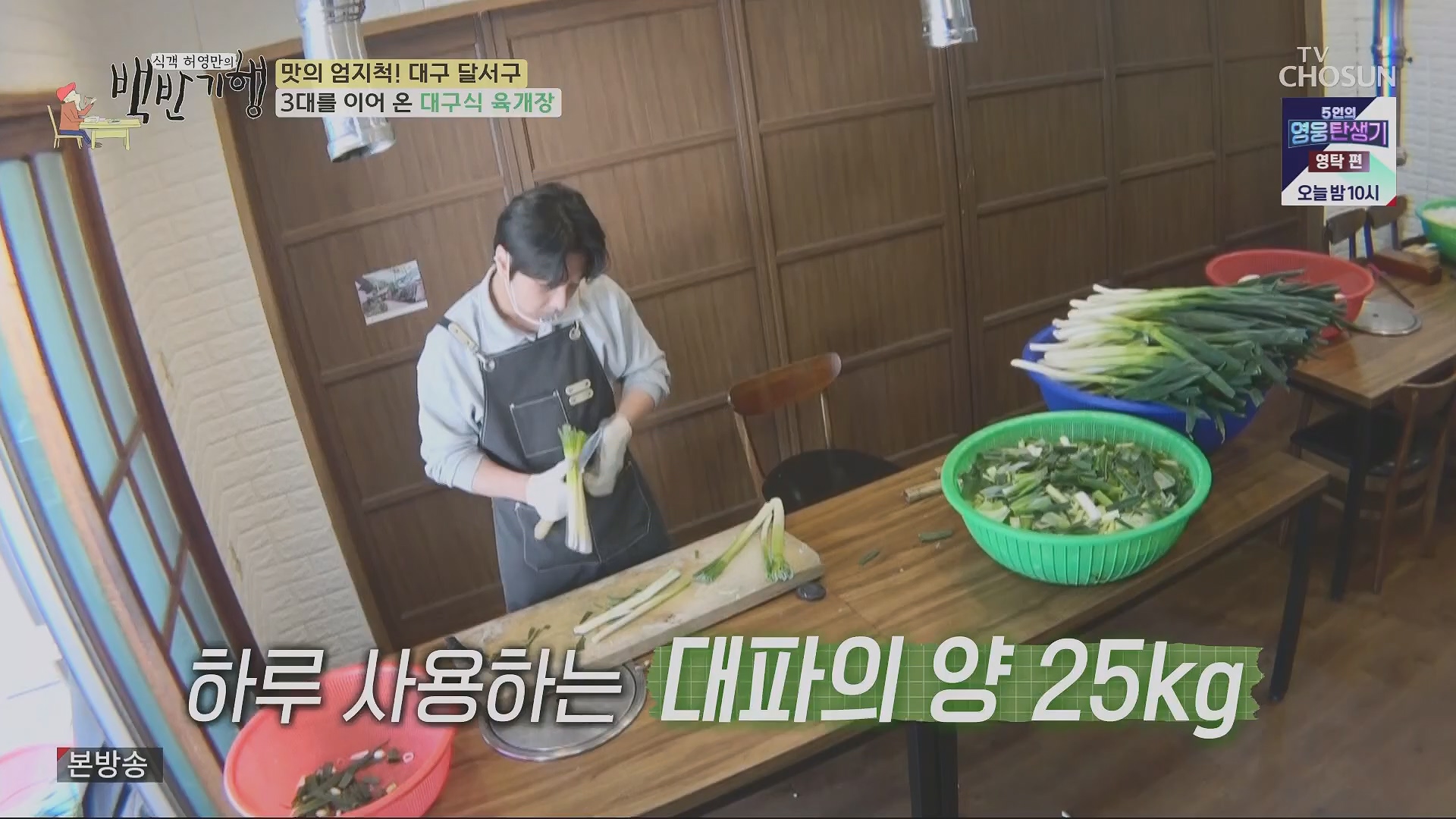 식객 허영만의 백반기행.E199.230505p.H264-F1RST.mp4_20230507_182253.105.jpg