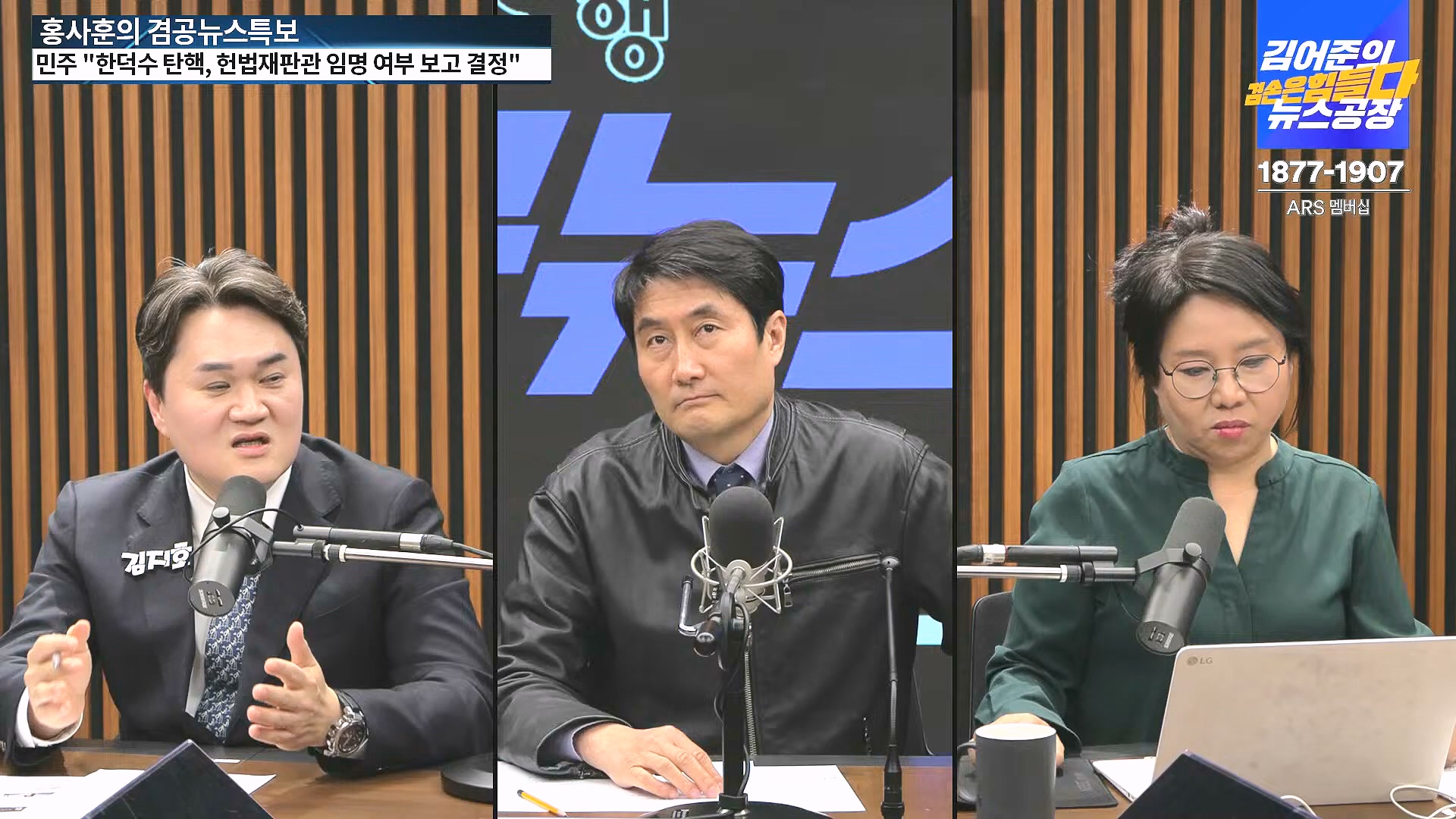 [겸공뉴스특보] 2024년 12월 25일 수요일 (1080p_30fps_H264-128kbit_AAC).mp4_20241226_132851.378.jpg