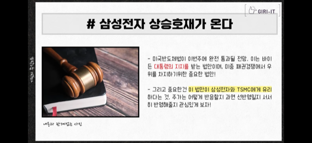 삼성전자 상승호재가 온다