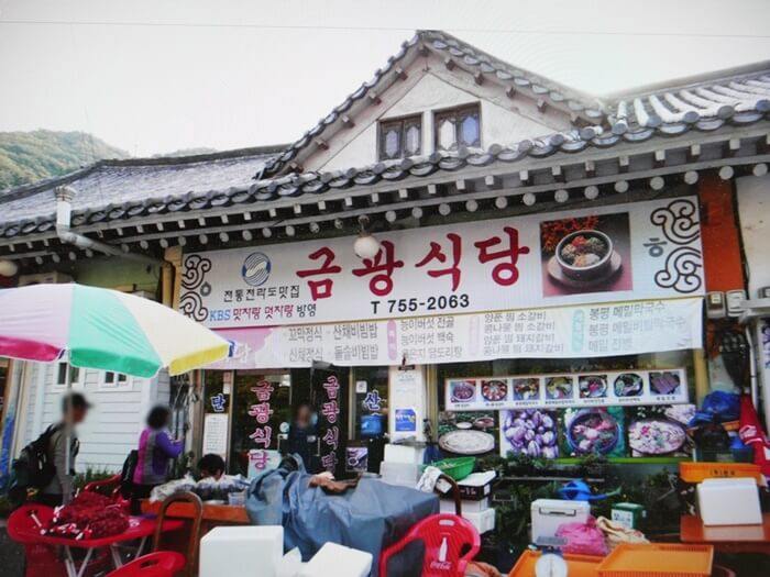 금광식당 이미지