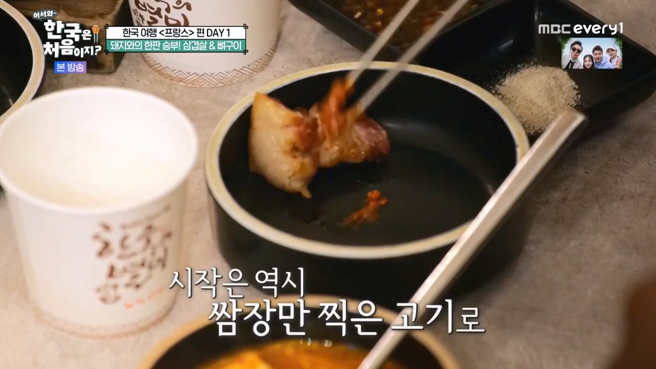 어서와 한국은 처음이지 시즌2.E312.240503p-NEXT.mp4_20240503_203741.187.jpg