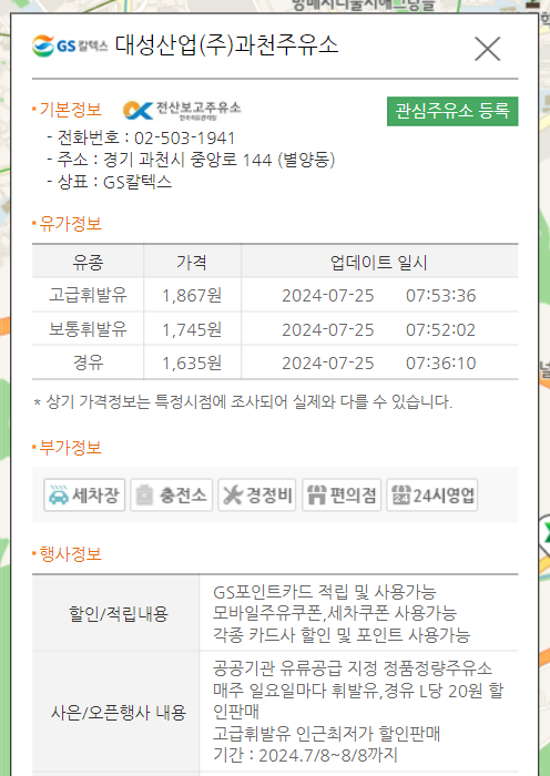 대성산업(주)현대주유소 이미지
