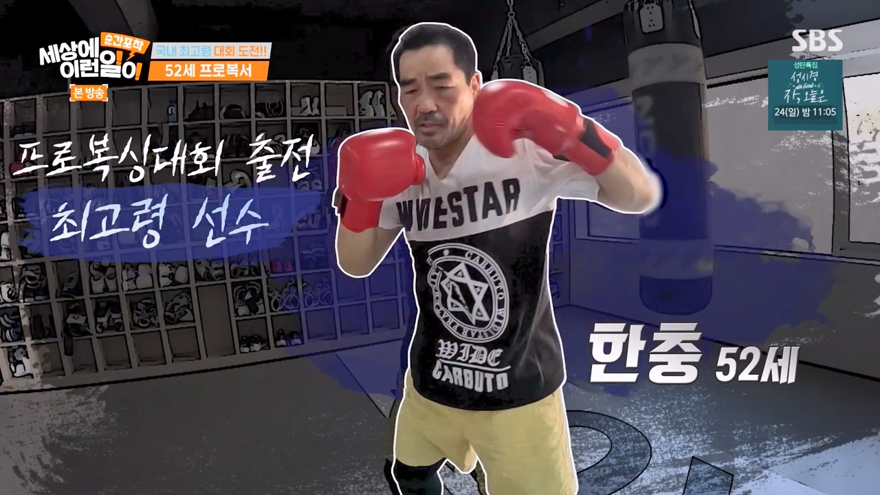 순간포착 세상에 이런일이.E1257.231224p-NEXT.mp4_20231224_175607.157.jpg