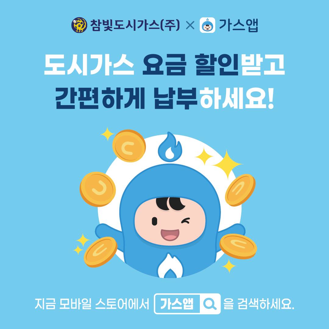 도시가스 요금 실시간 조회 방법 및 절약 팁 (모바일,홈페이지,ARS,카카오톡)0 2 ARS 전화 요금조회