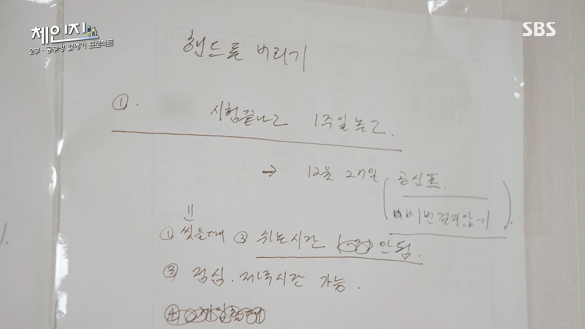 SBS 스페셜.E650.230108p.H264-F1RST.mp4_20230117_203418.225.jpg