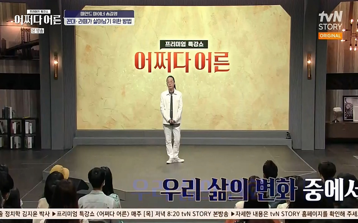 어쩌다 어른.E03.220624p-NEXT.mp4_20220828_180151.370.jpg