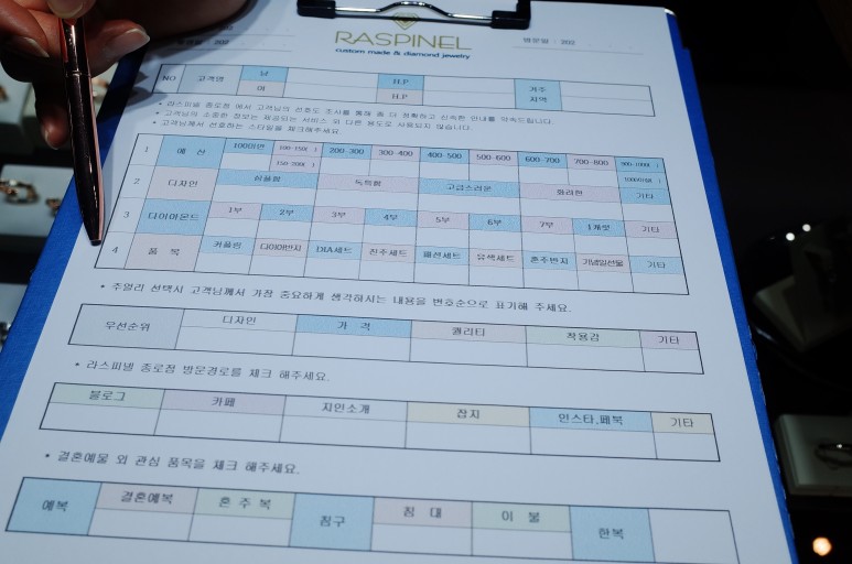 x 종로웨딩링 | 라스피넬 16