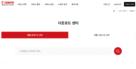 캐논 코리아