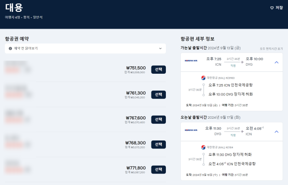프라이빗항공투어 이미지