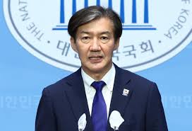 조국 의원
