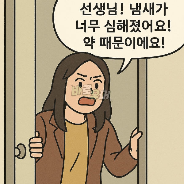 평생 방귀를 뀌어본 적 없는 여자 5