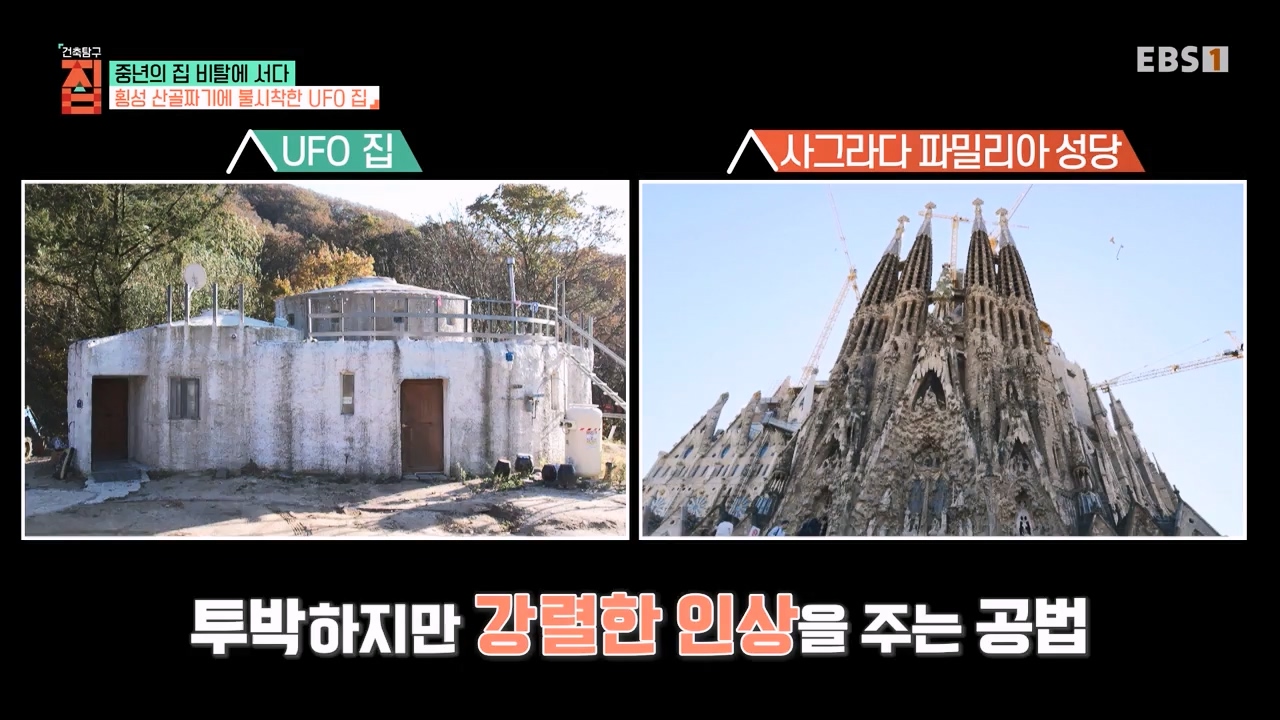 TV - 전 국민의 평생학교 EBS중년의 집 비탈에 서다.mp4_20240126_204808.643.jpg