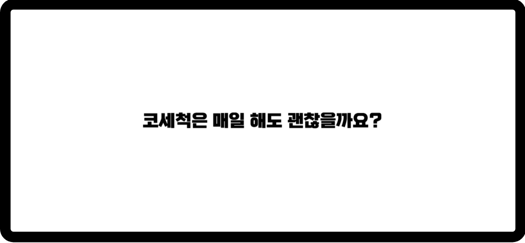 부비동염