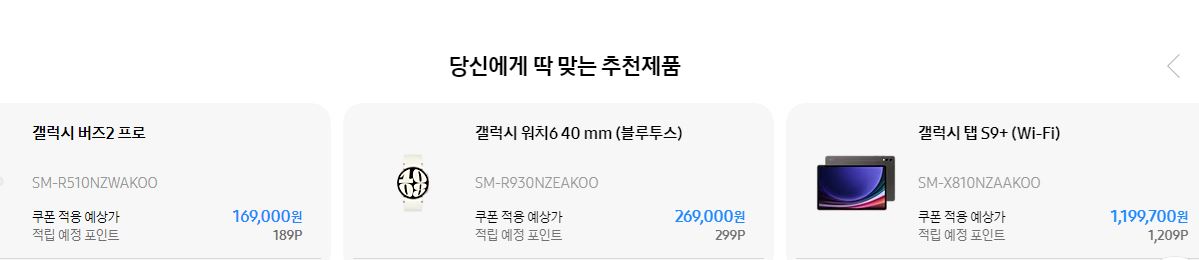 2024 삼성 세일 페스타(삼세페) 할인 혜택&#44; 한정 특가&#44; 이벤트 소식