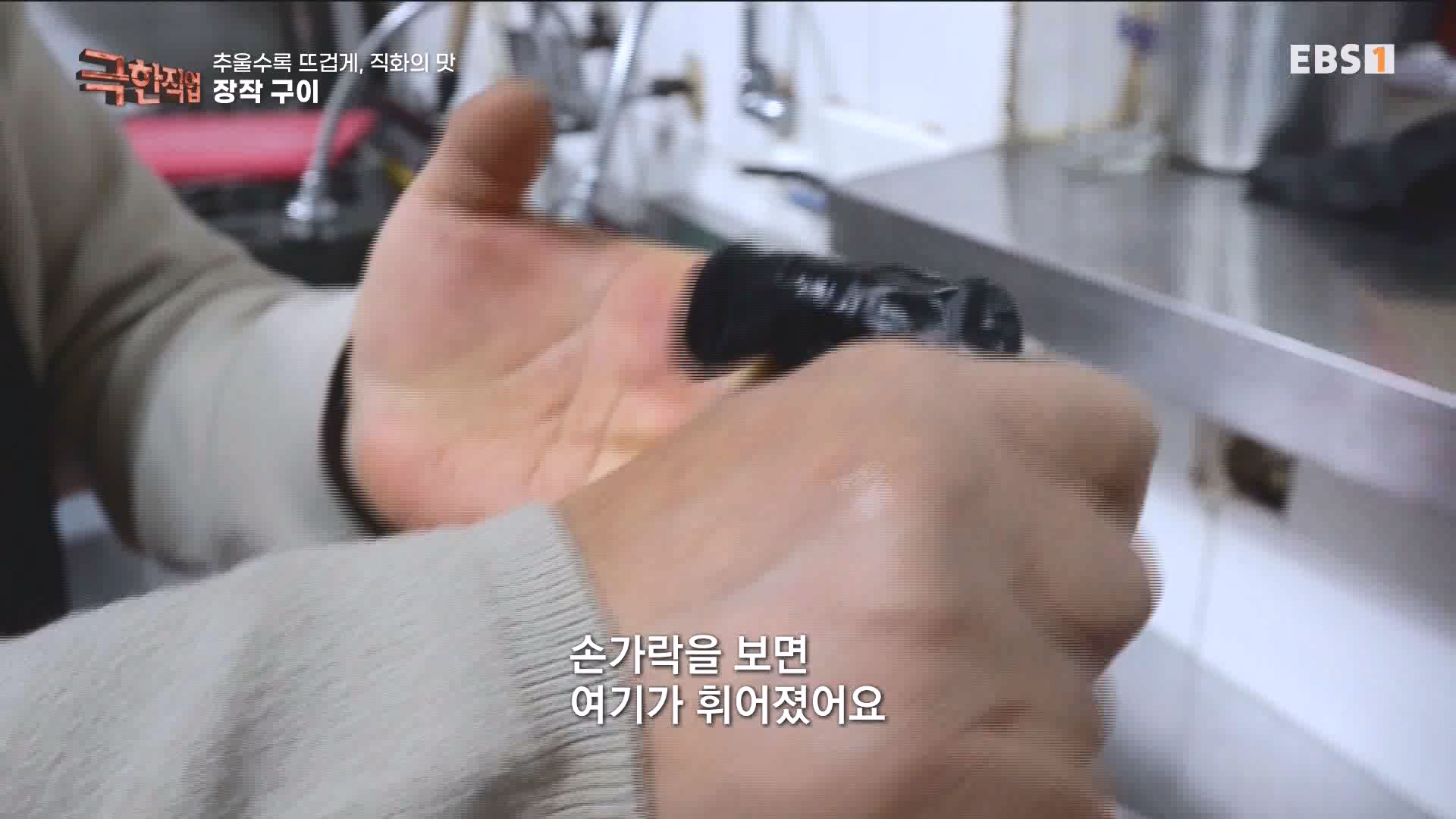 추울수록 뜨겁게, 직화의 맛 231223.mp4_20240101_165134.655.jpg