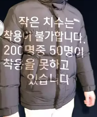  군대 방산 비리!? - 군 패딩 10만벌 사이즈 작아 입지도 못해! 국방비 낭비!