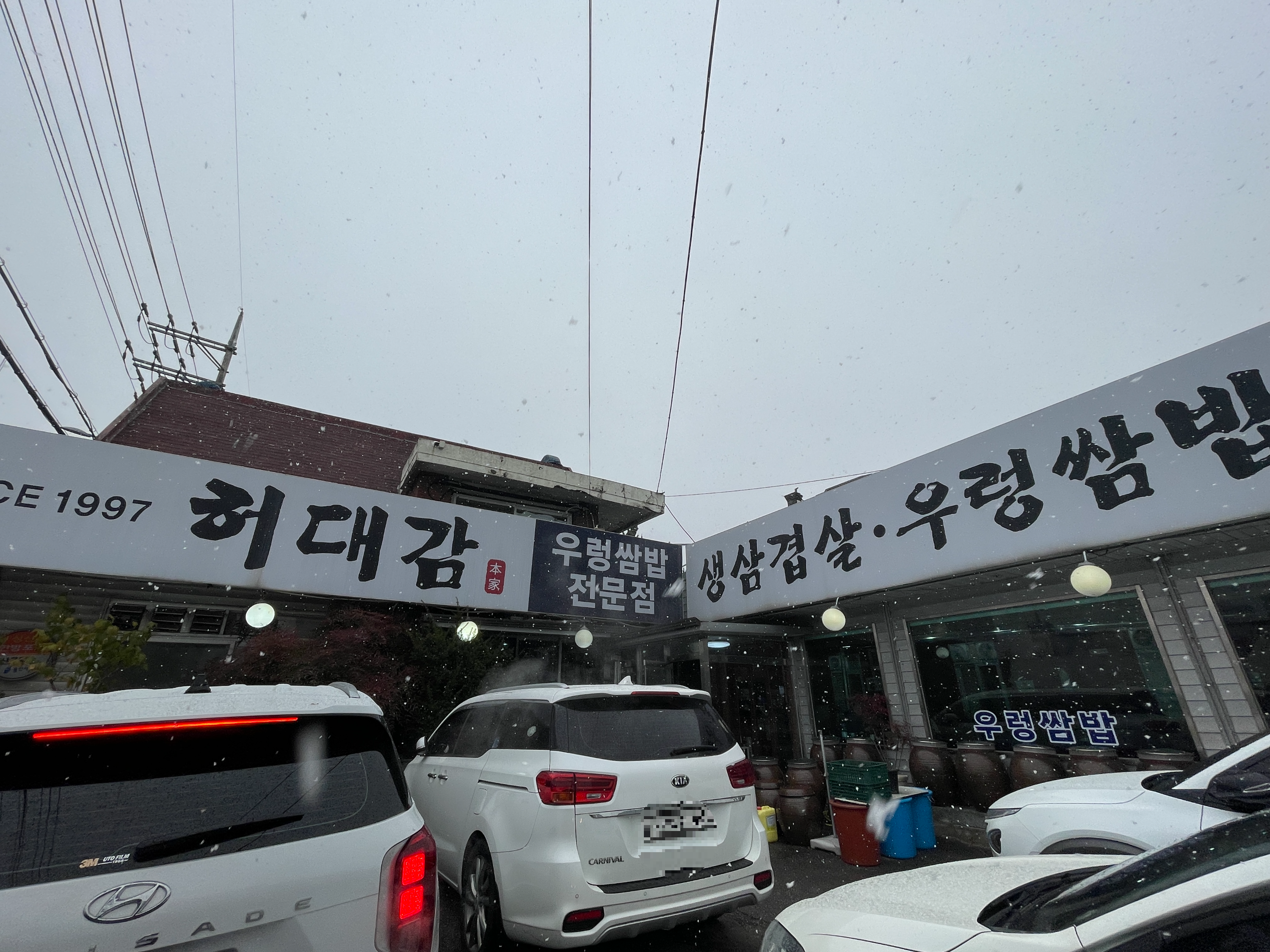 허대감 이미지
