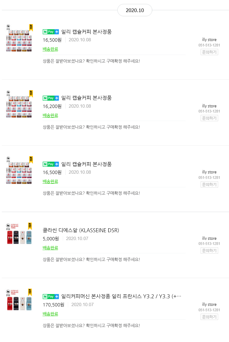  알리 캡슐 커피머신 Y3.3 VS Y3.2 차이, 캡슐종류, 초기설정 방법 등
