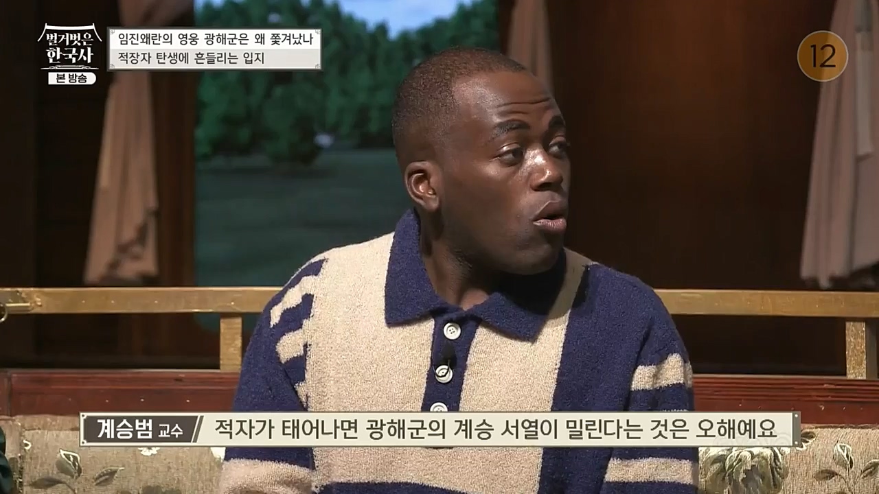 벌거벗은 한국사.E32.221131p-NEXT.mp4_20221212_205515.850.jpg