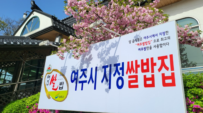 여주 도자기축제 기간 일정 행사 2024