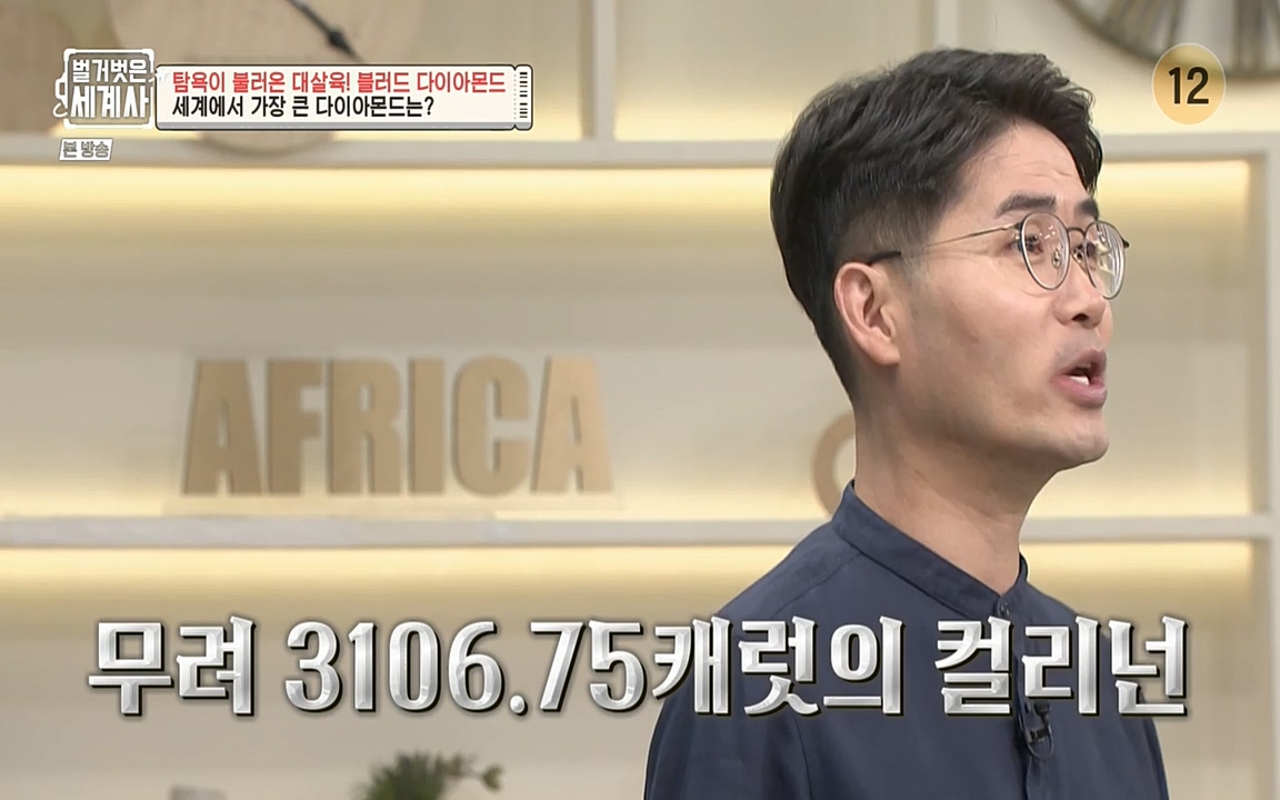 벌거벗은 세계사.E62.220831p-NEXT.mp4_20220905_200035.913.jpg