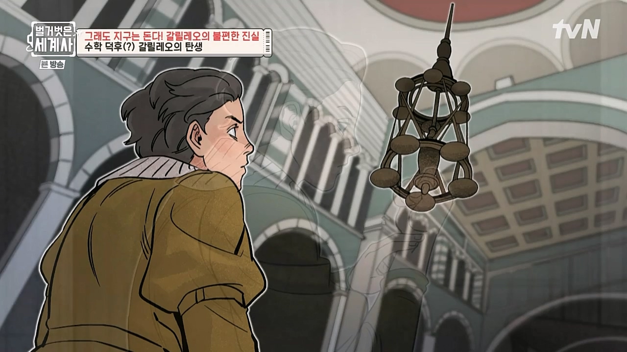 벌거벗은 세계사.E88.230229p-NEXT.mp4_20230403_203049.256.jpg