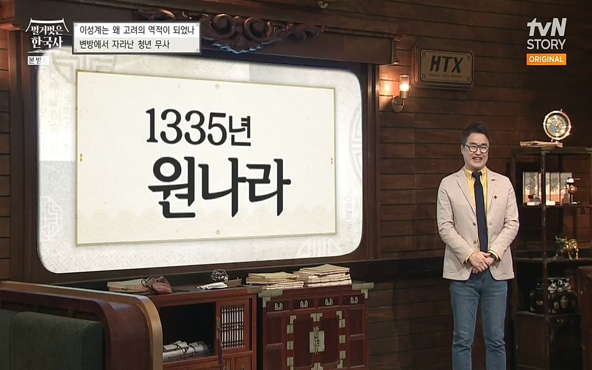 벌거벗은 한국사.E01.220430p-NEXT.mp4_20220609_200802.981.jpg