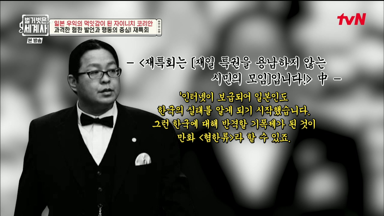 벌거벗은 세계사.E99.230517p.H264-F1RST.mp4_20231225_182057.715.jpg