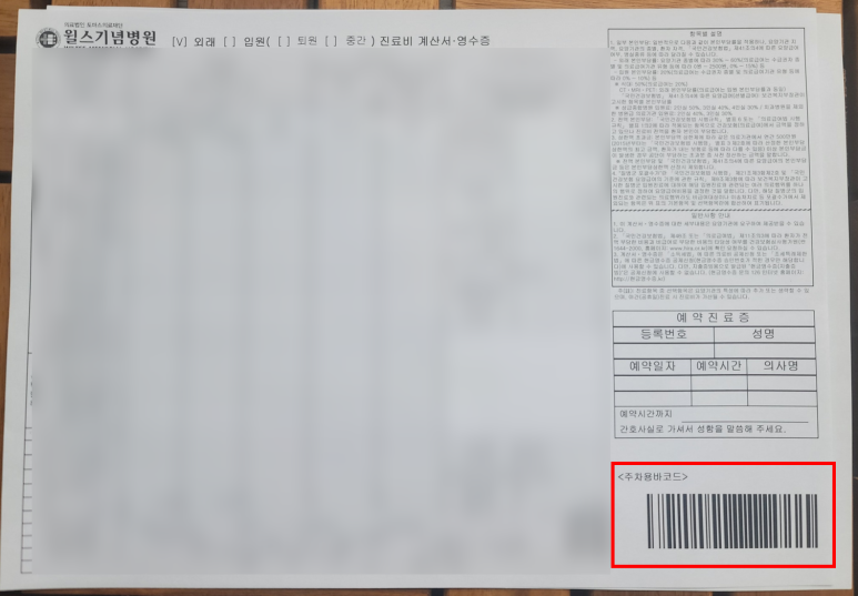 수원 윌스기념병원 주차장 수원 주말 코로나 검사 윌스기념병원 5